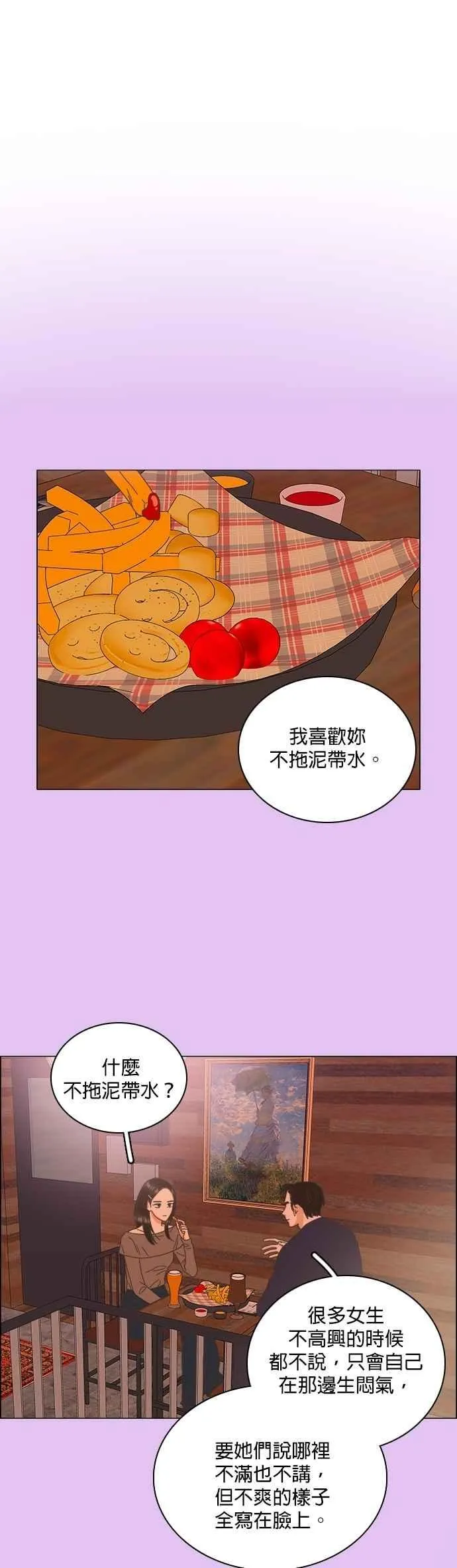 第95话 第24页