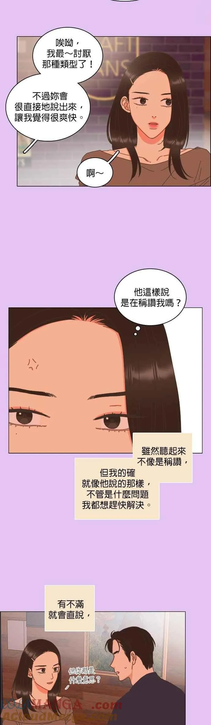 第95话 第25页