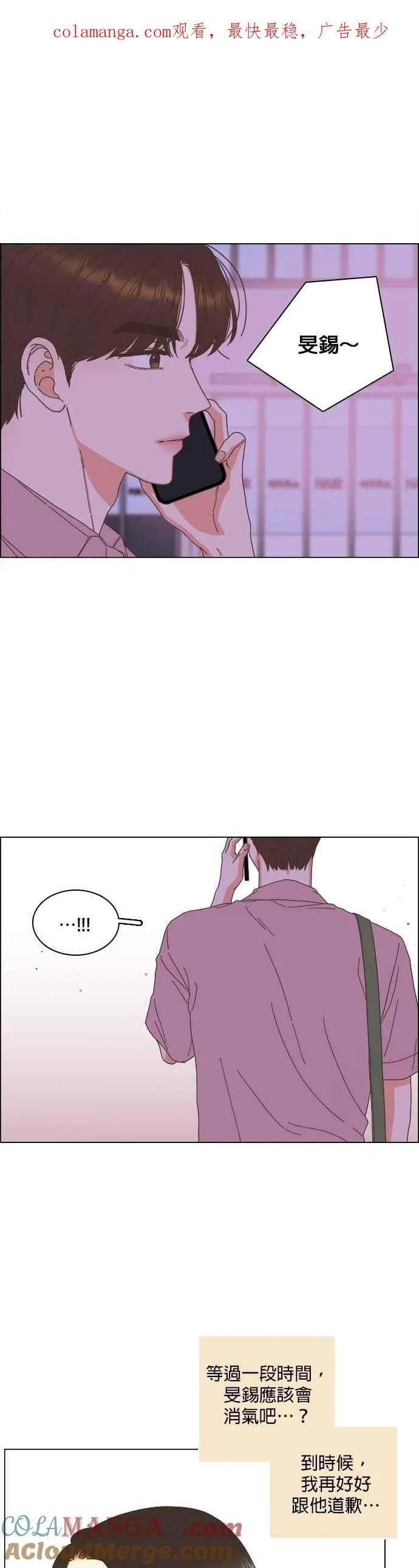 第96话 第1页