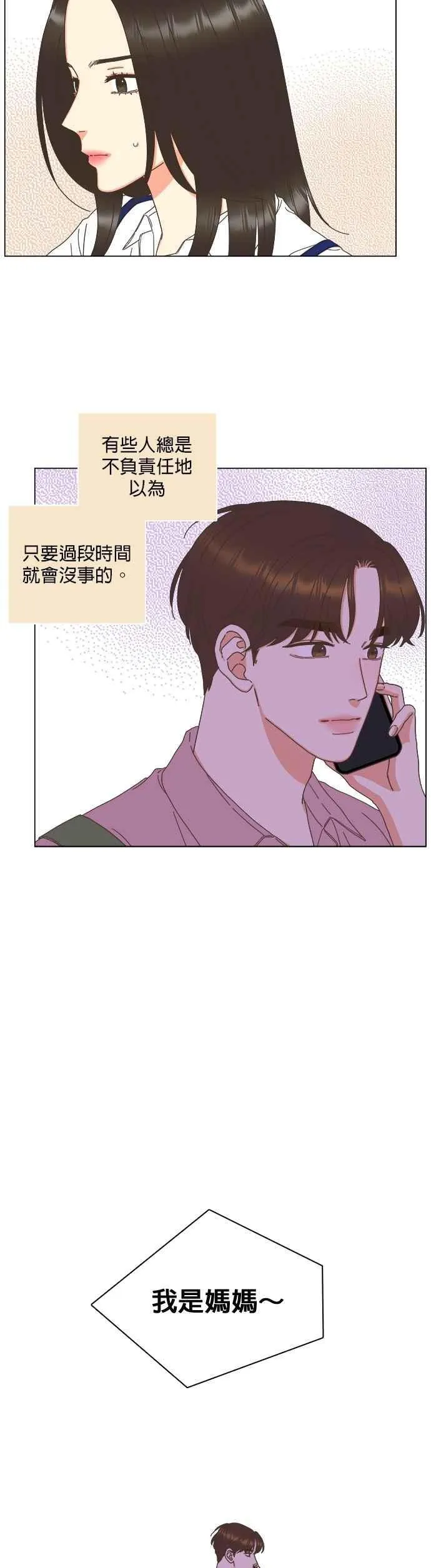 第96话 第2页