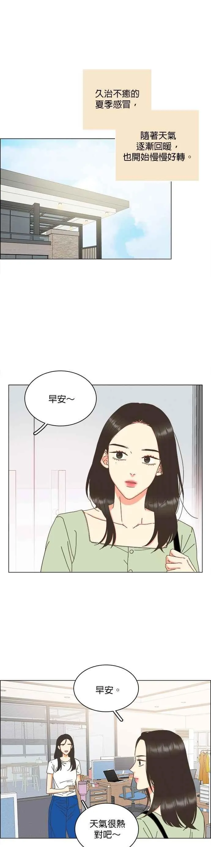 第96话 第4页