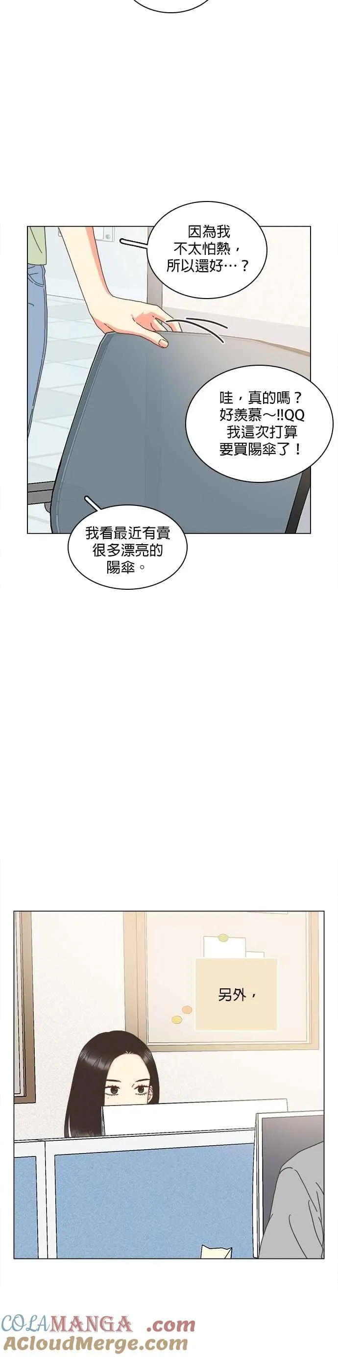第96话 第5页