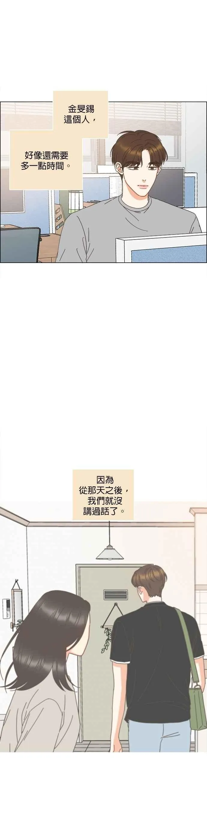 第96话 第6页