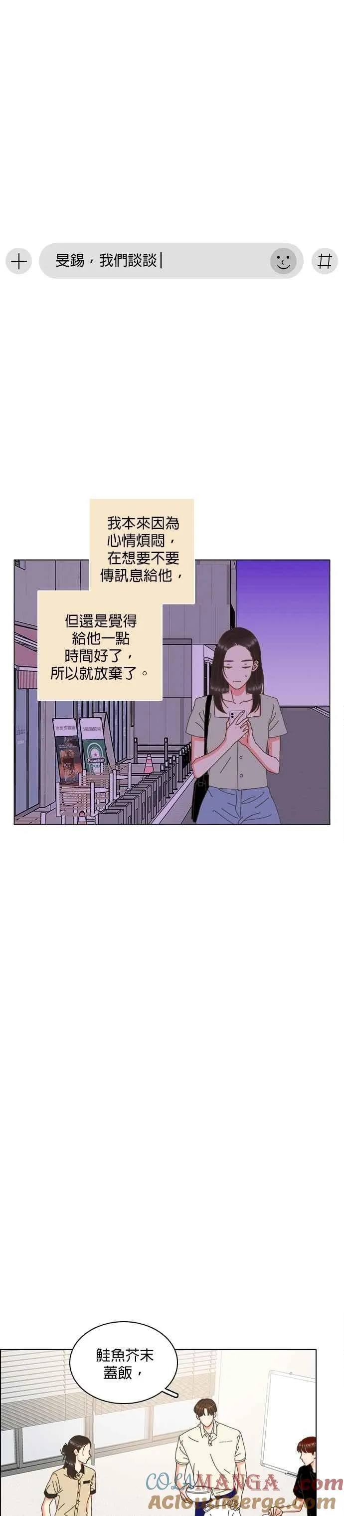 第96话 第7页