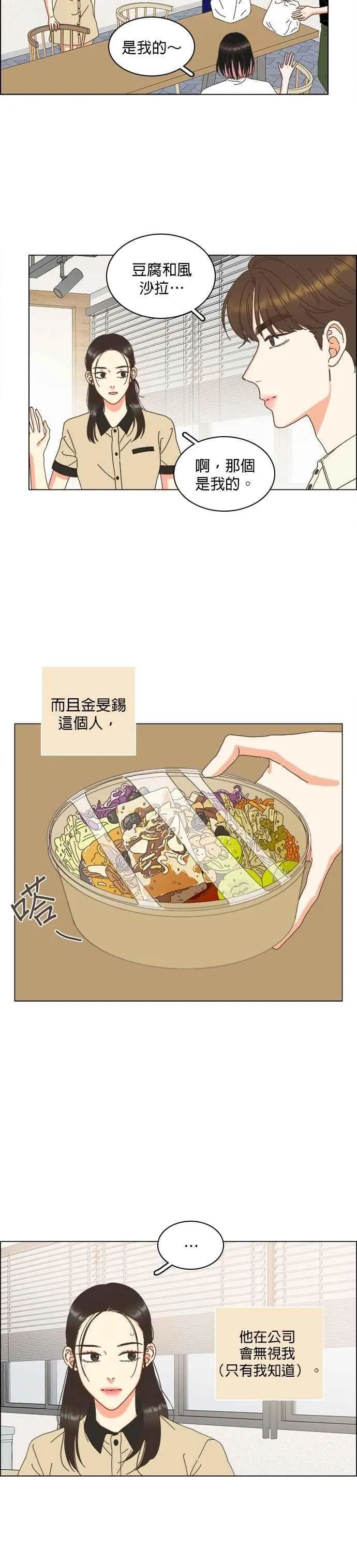 第96话 第8页