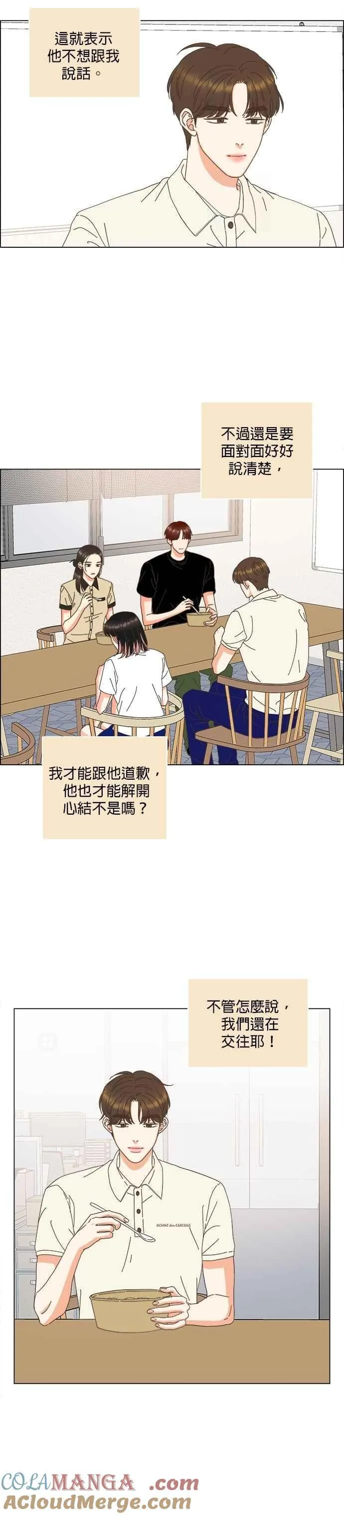 第96话 第9页