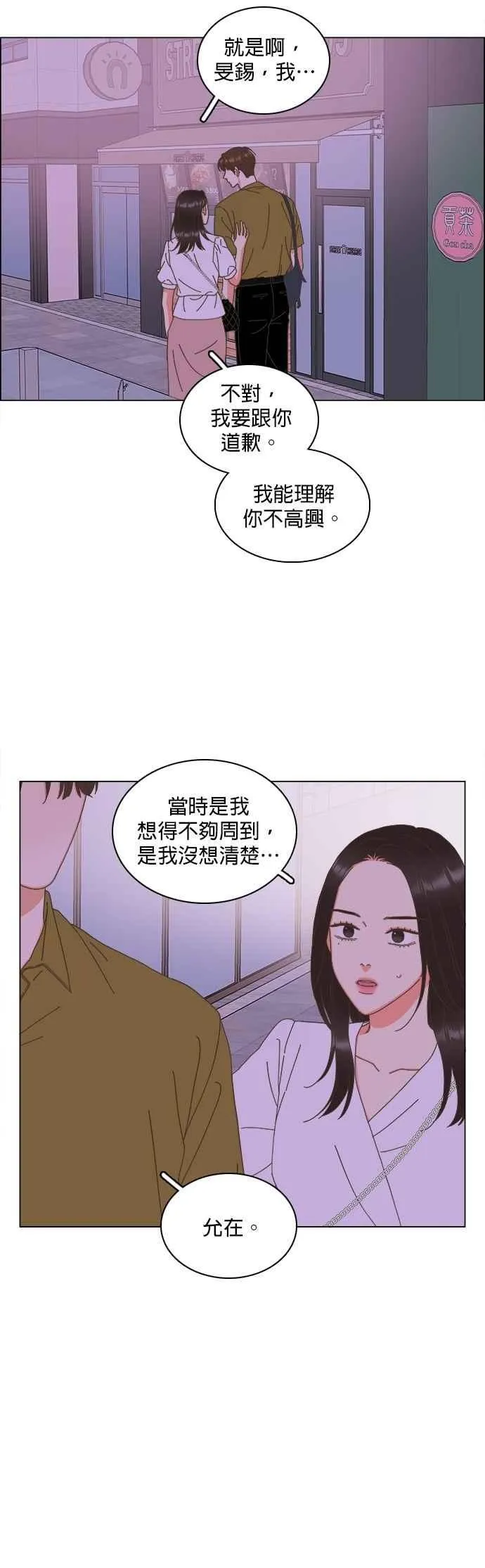第96话 第18页