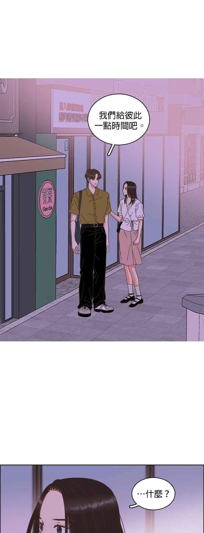 第96话 第20页