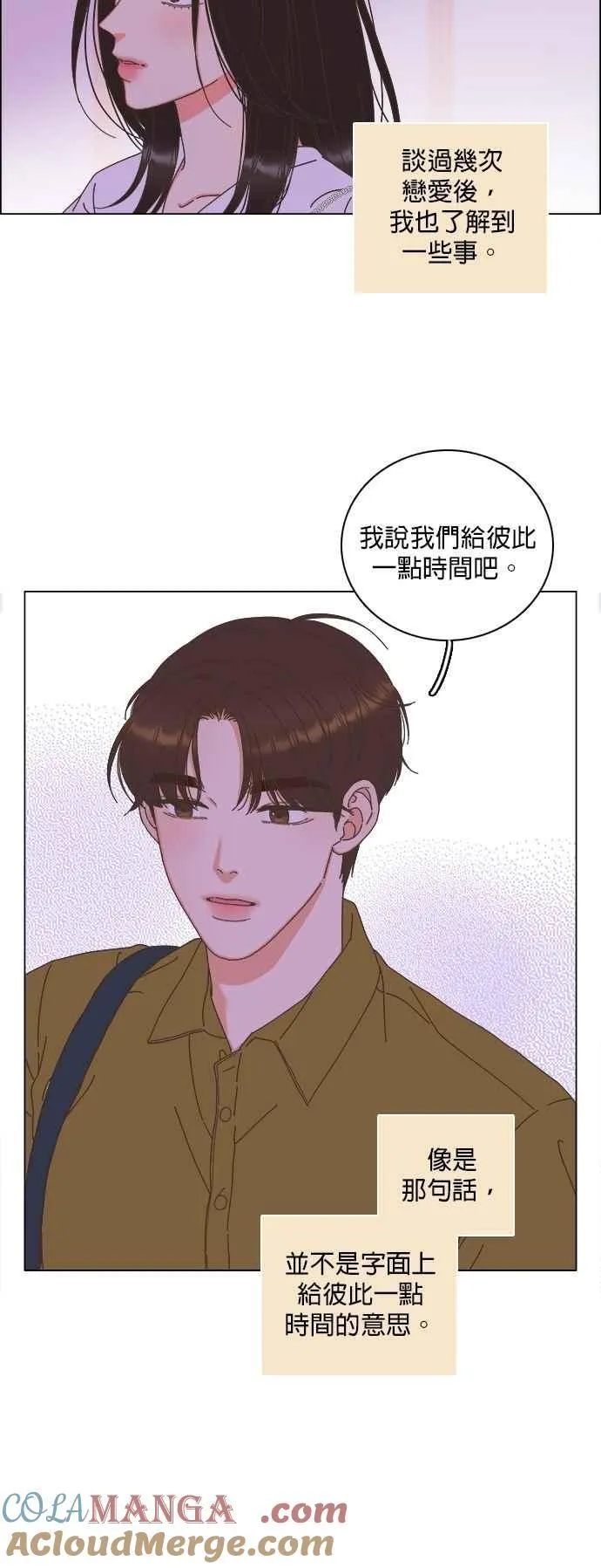 第96话 第21页