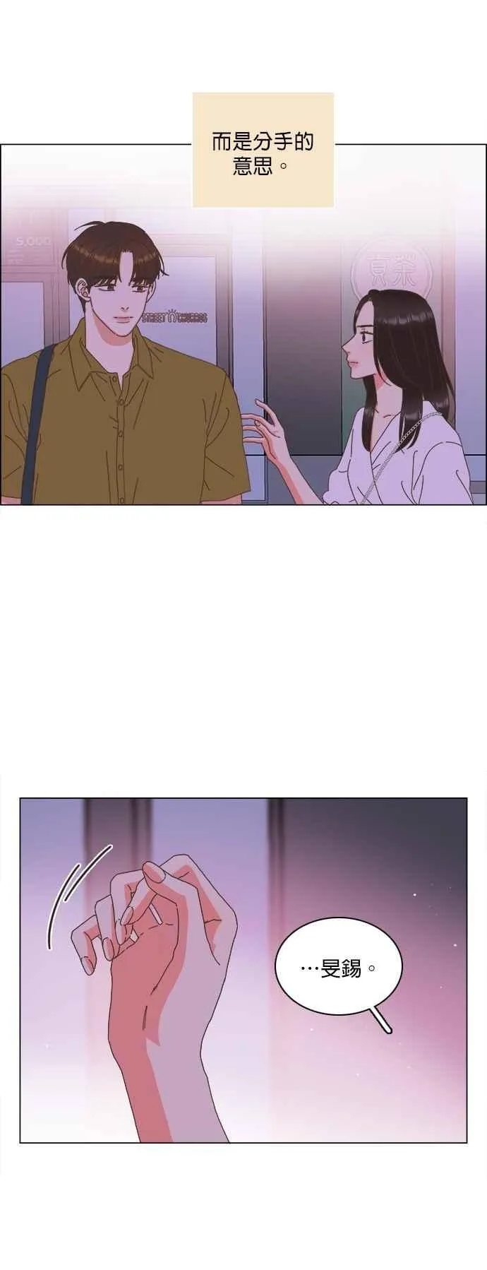 第96话 第22页