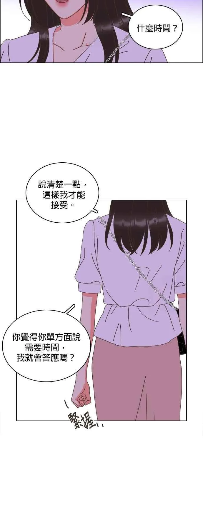第96话 第26页