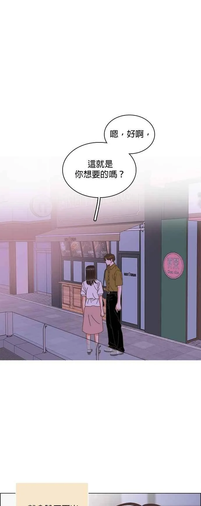 第96话 第28页