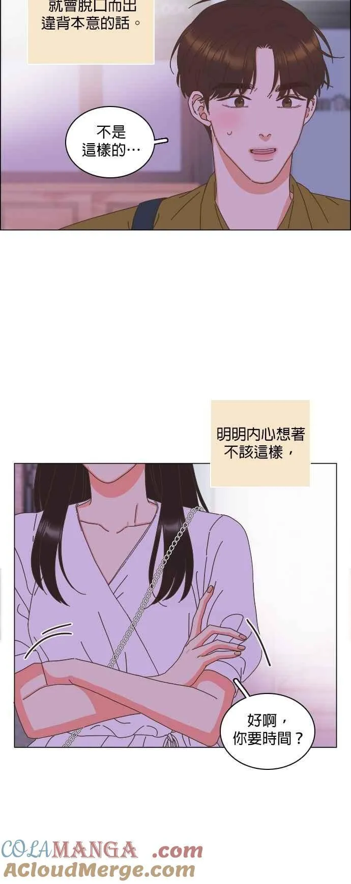 第96话 第29页