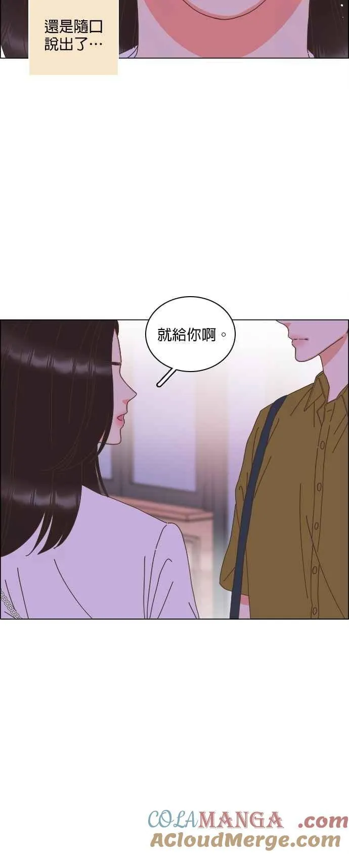 第96话 第31页