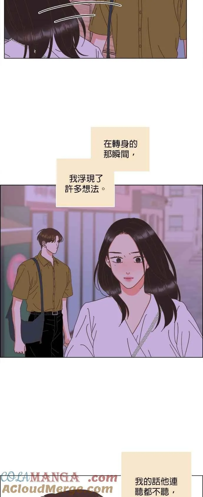 第96话 第33页