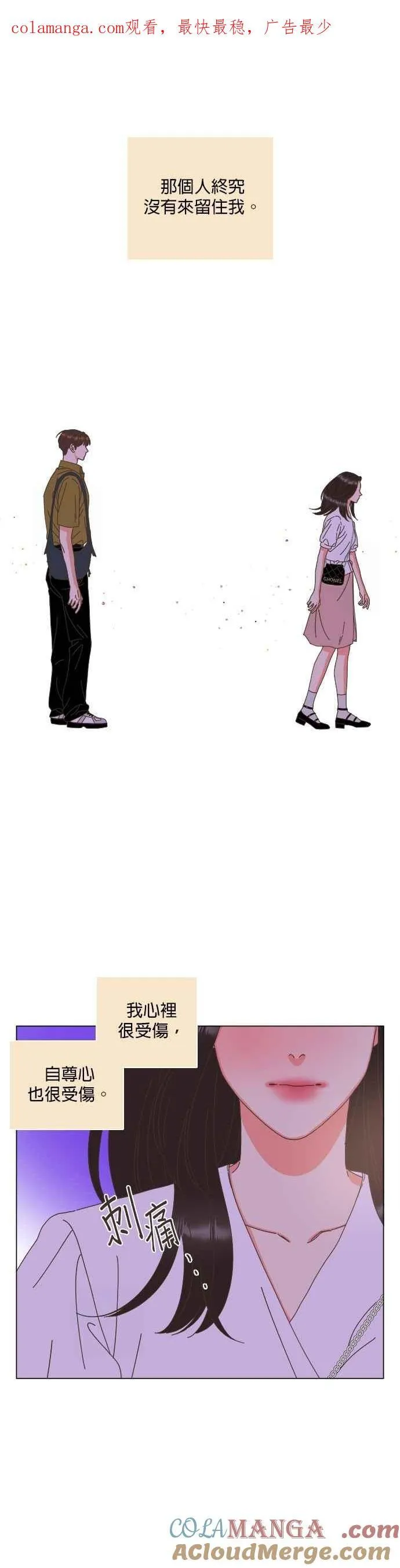 第97话 第1页