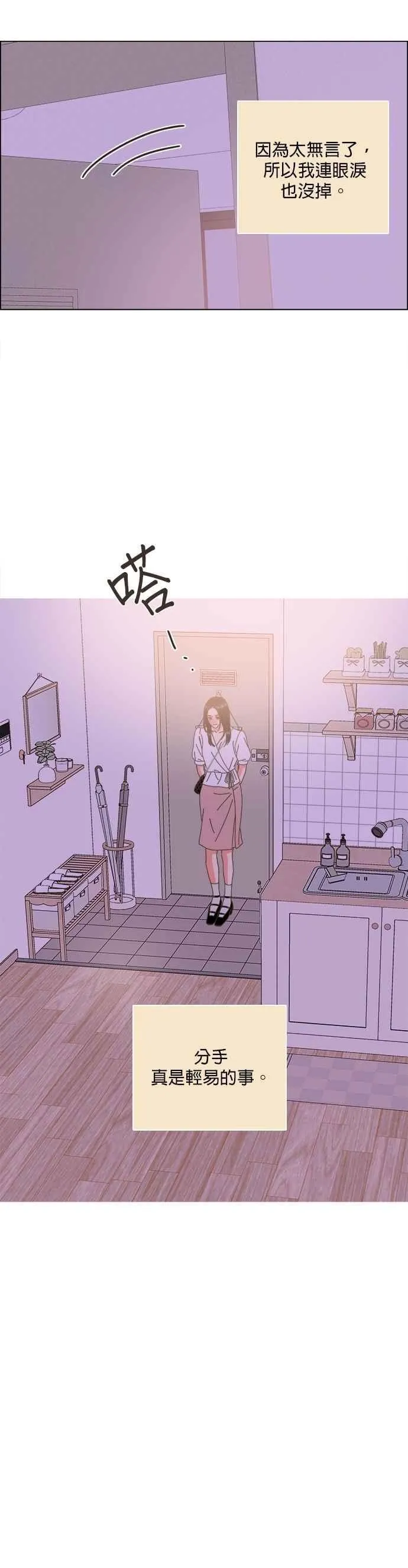 第97话 第2页