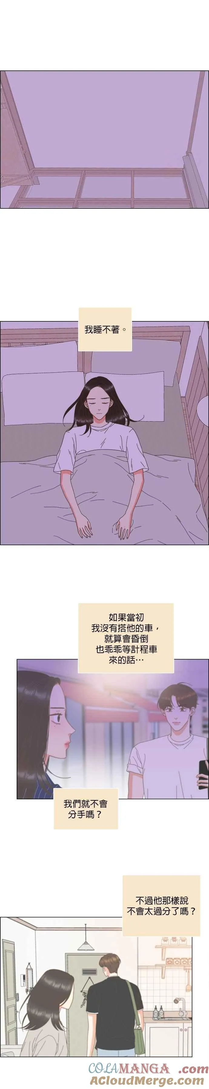 第97话 第3页