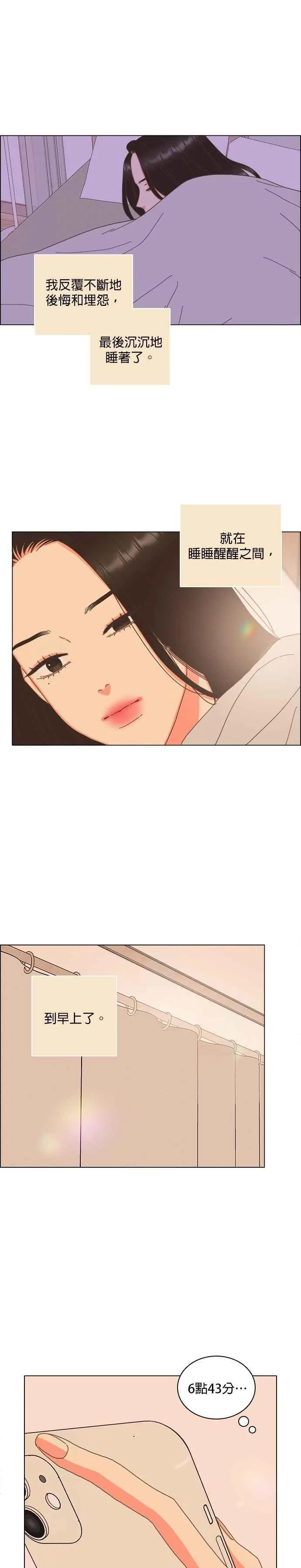 第97话 第4页
