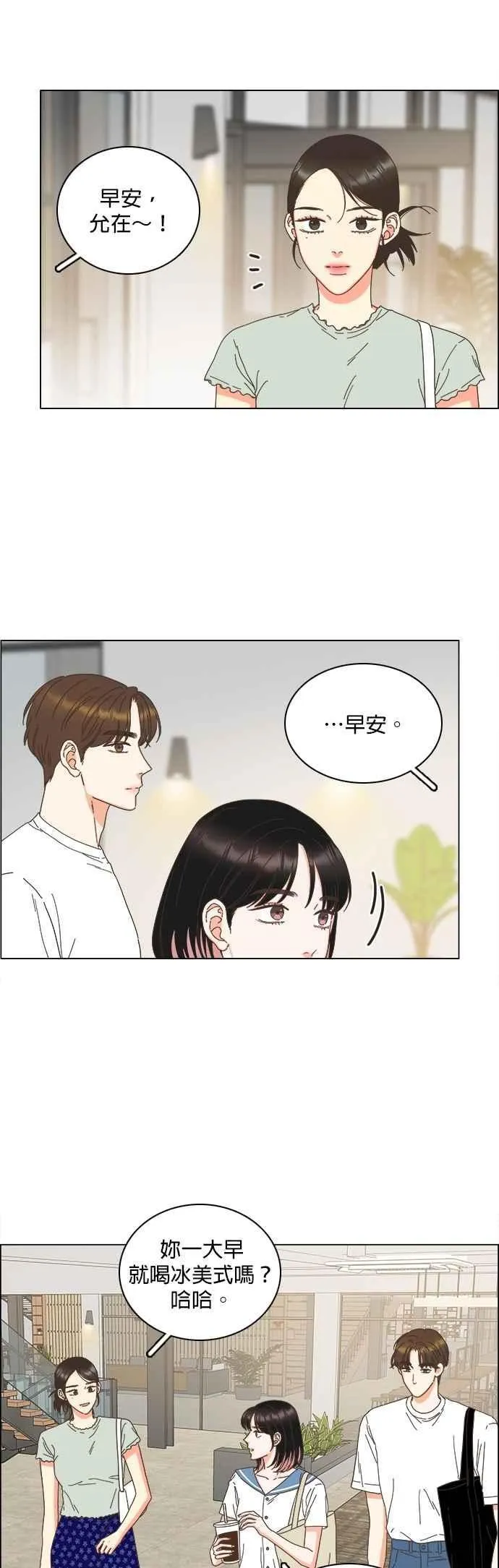 第97话 第6页