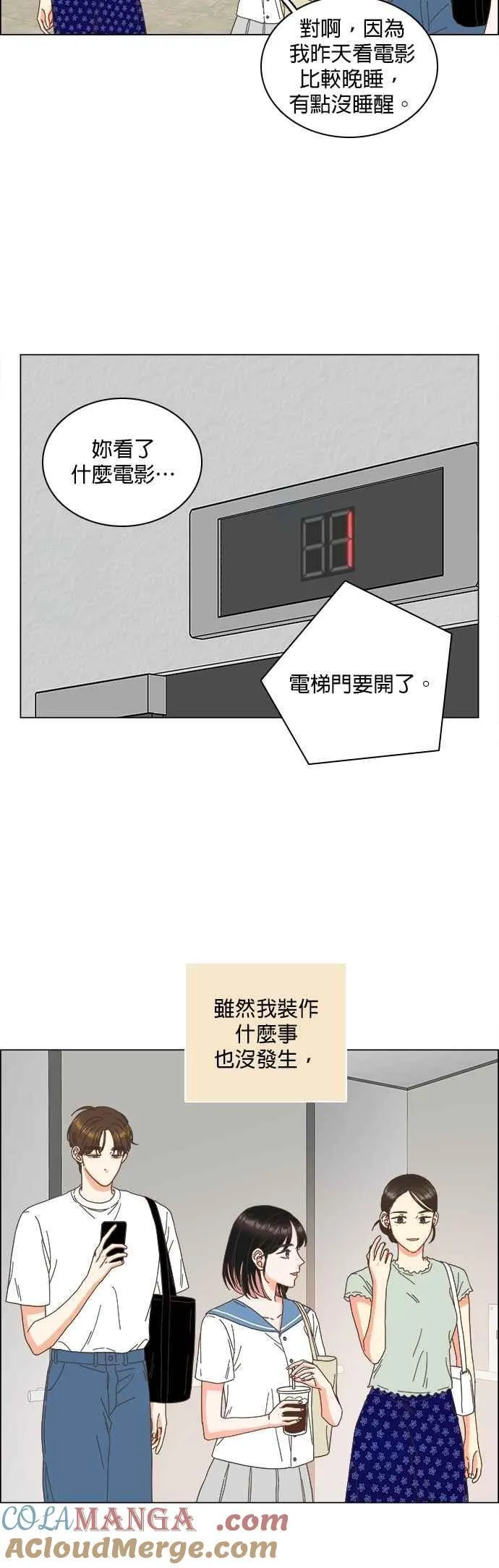 第97话 第7页