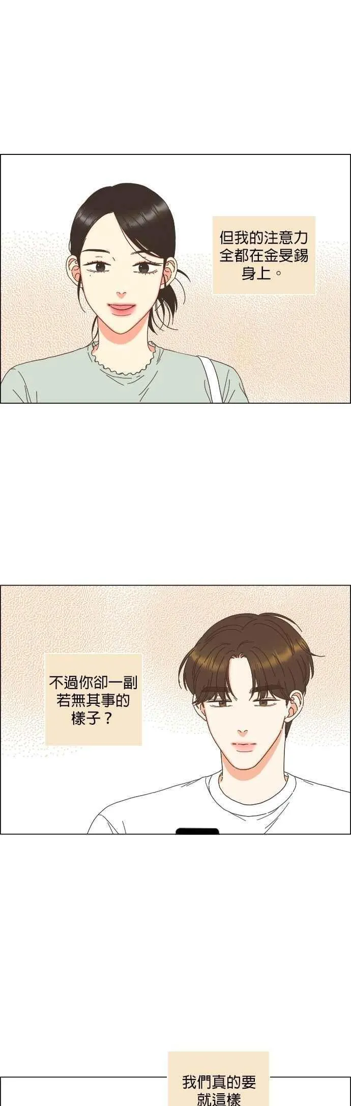 第97话 第8页