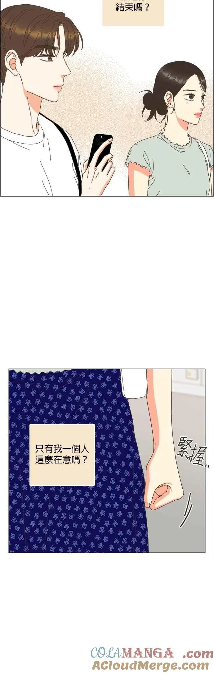第97话 第9页