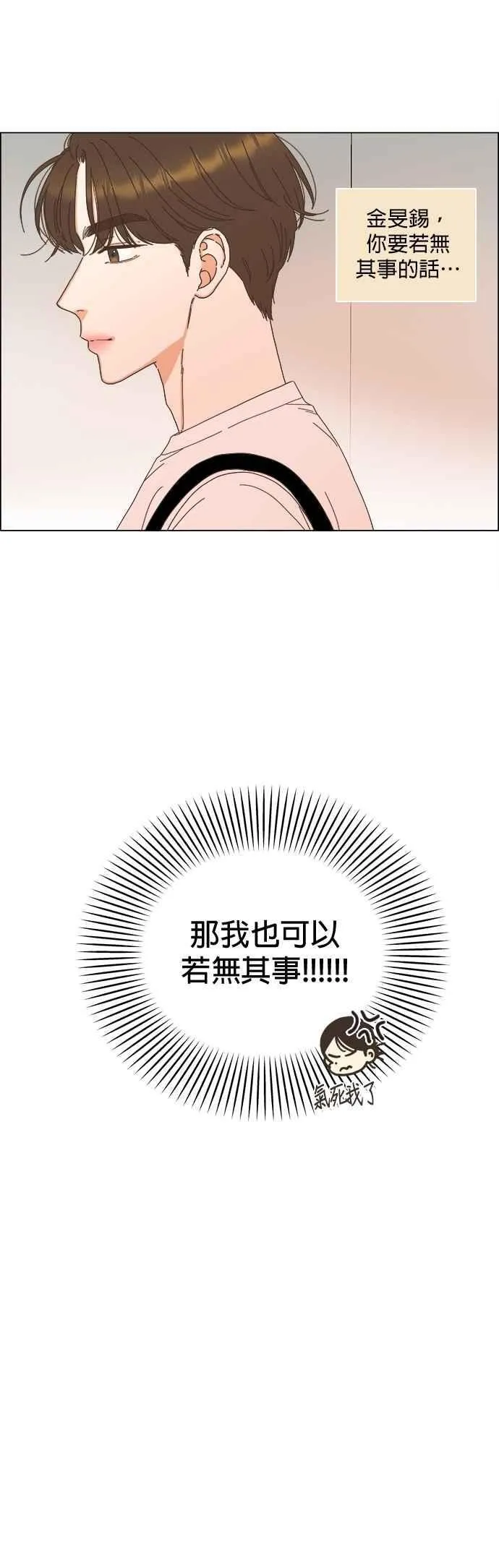 第97话 第10页