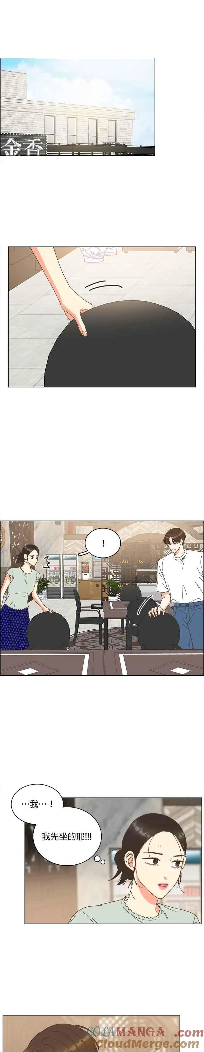 第97话 第11页