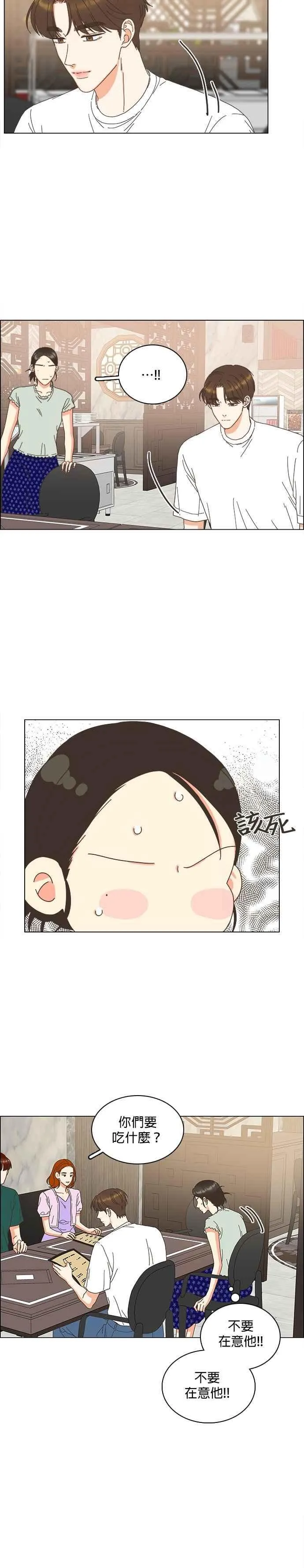 第97话 第12页