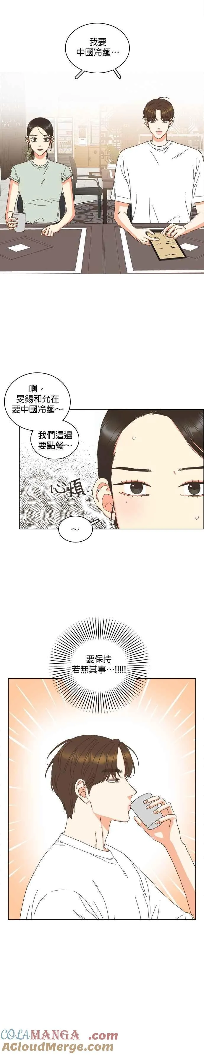 第97话 第13页