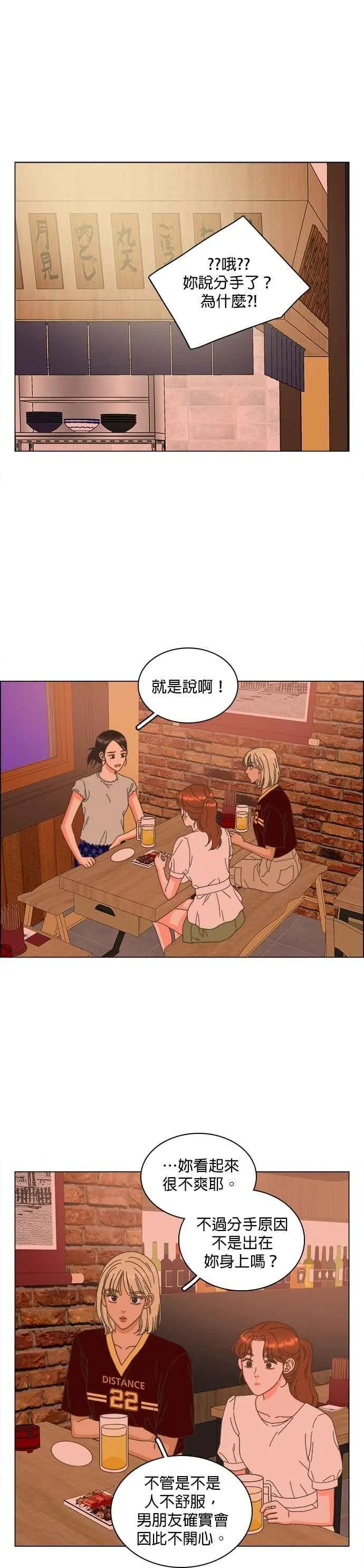 第97话 第14页