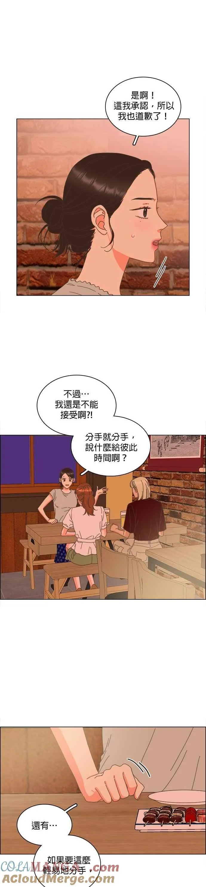 第97话 第15页