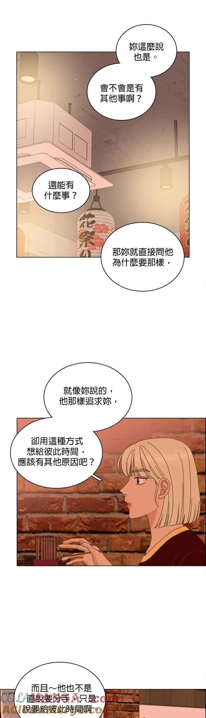 第97话 第17页