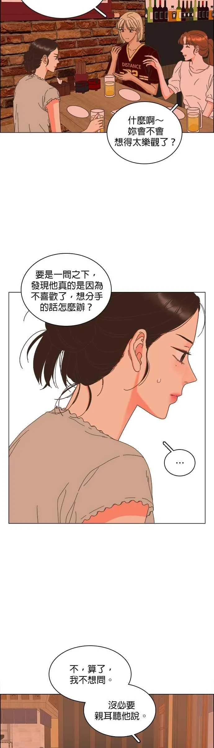 第97话 第18页