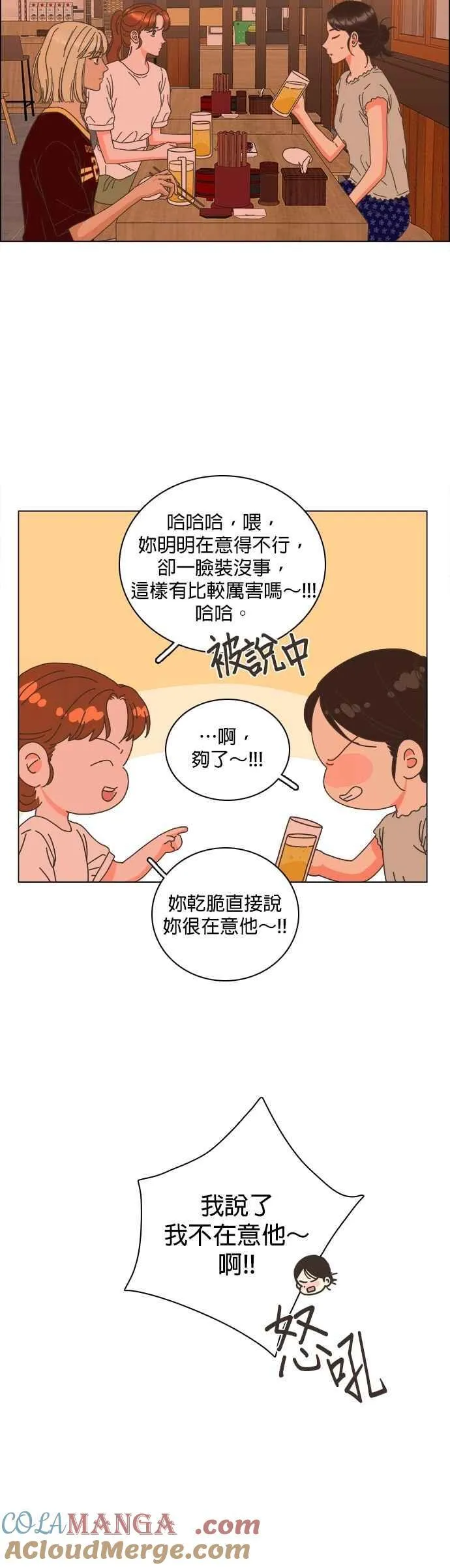 第97话 第19页