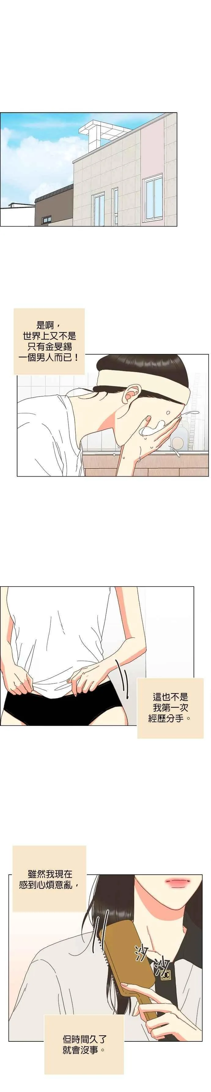 第97话 第20页