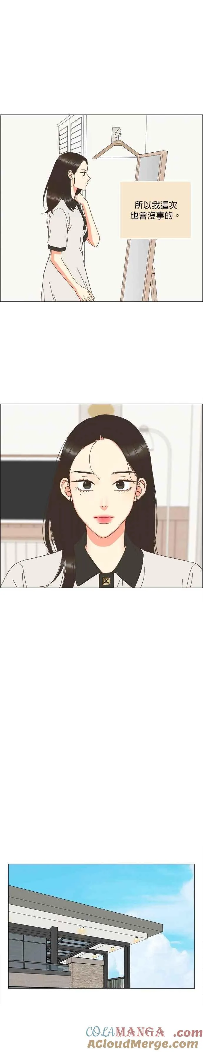 第97话 第21页