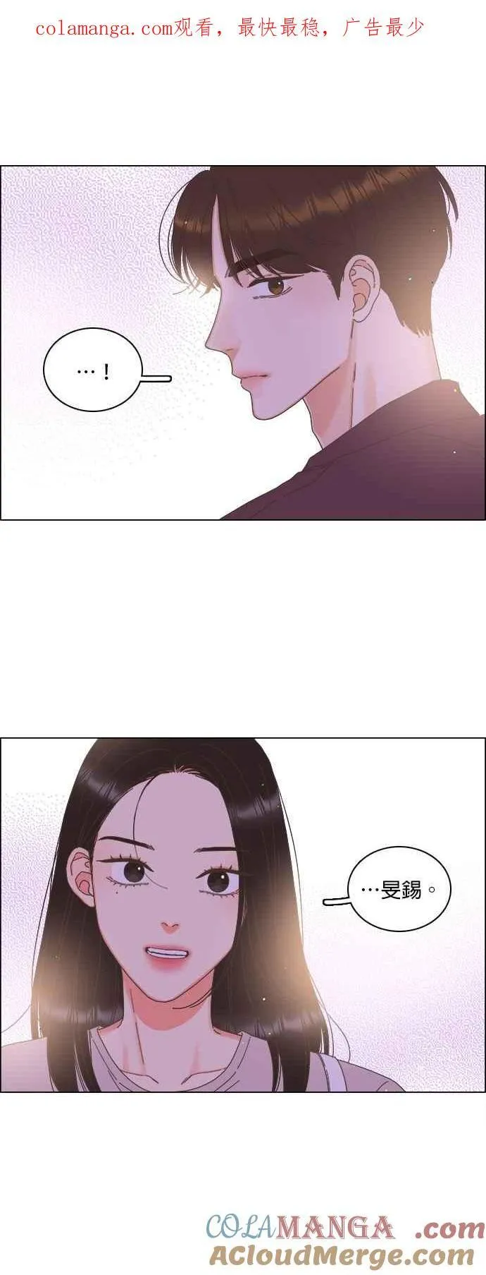第98话 第1页