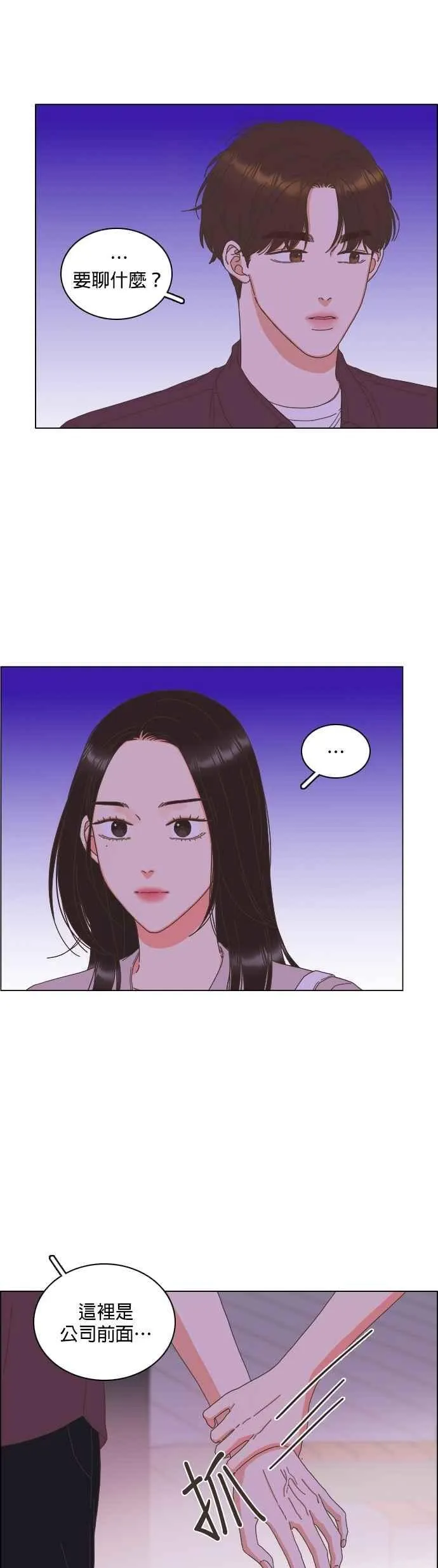 第98话 第4页
