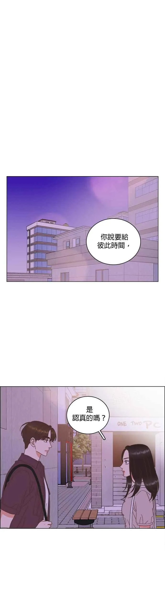 第98话 第6页