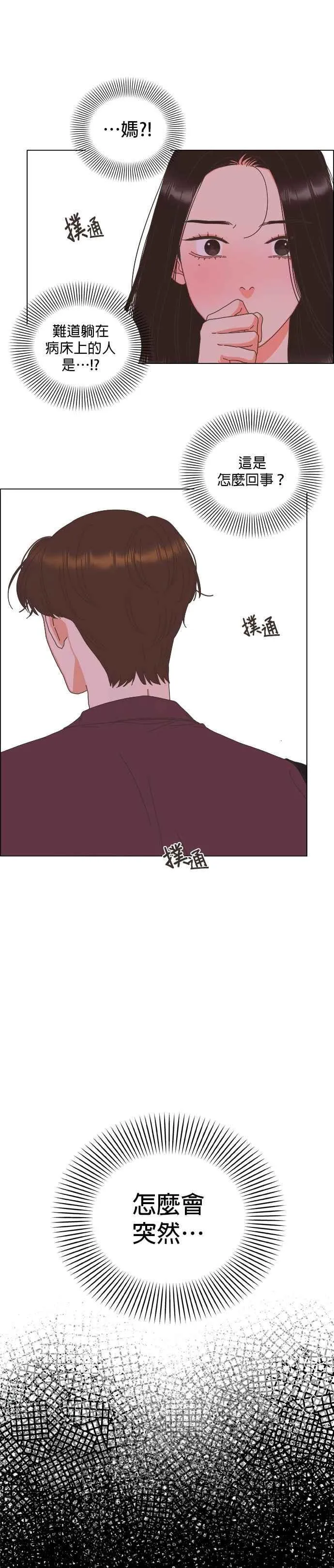 第98话 第16页