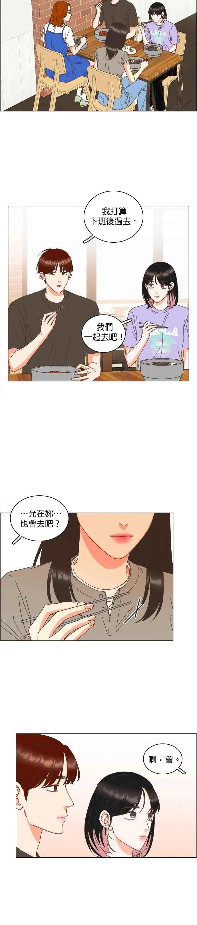 第98话 第18页
