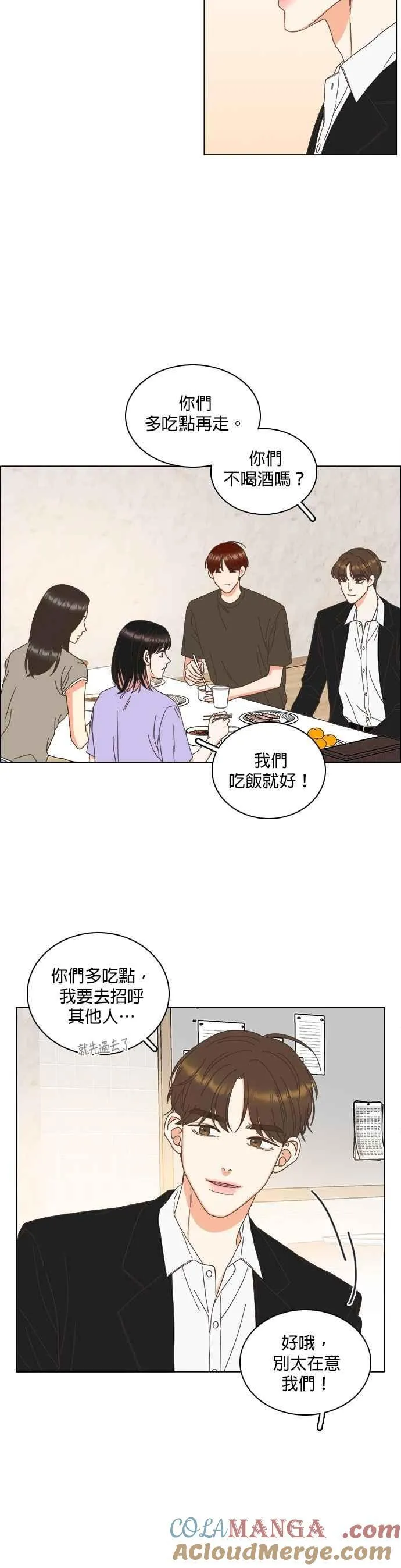 第98话 第23页