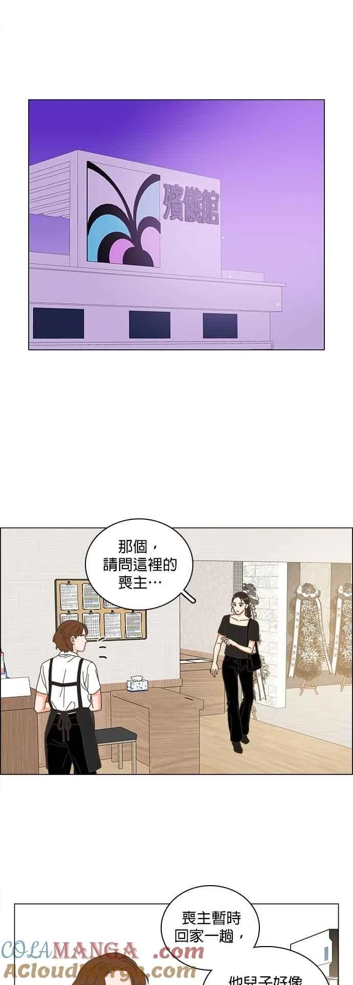 第98话 第31页