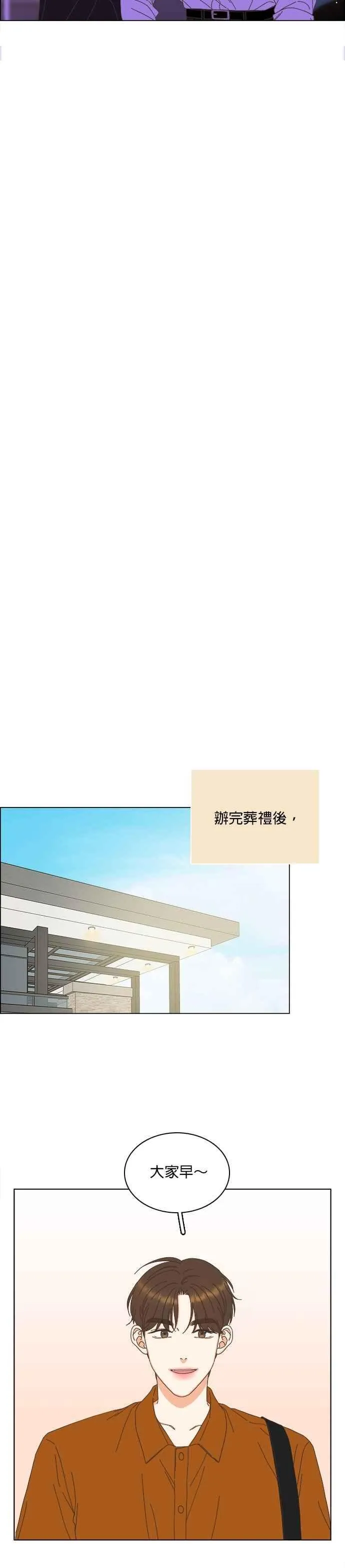 第99话 第4页