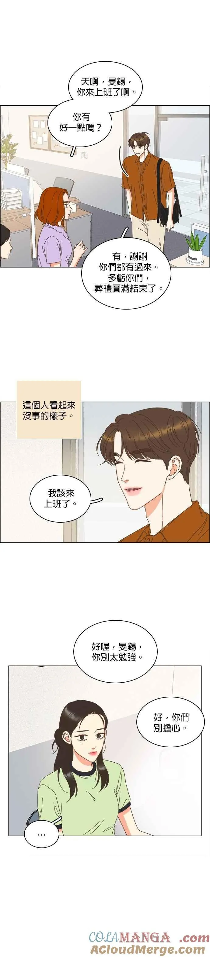 第99话 第5页