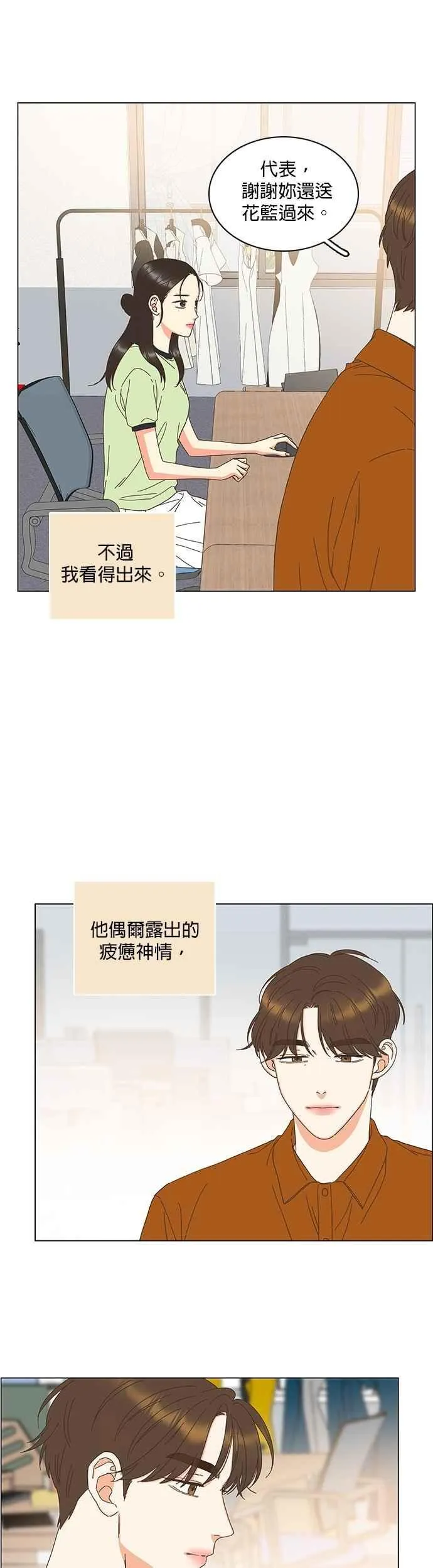 第99话 第6页