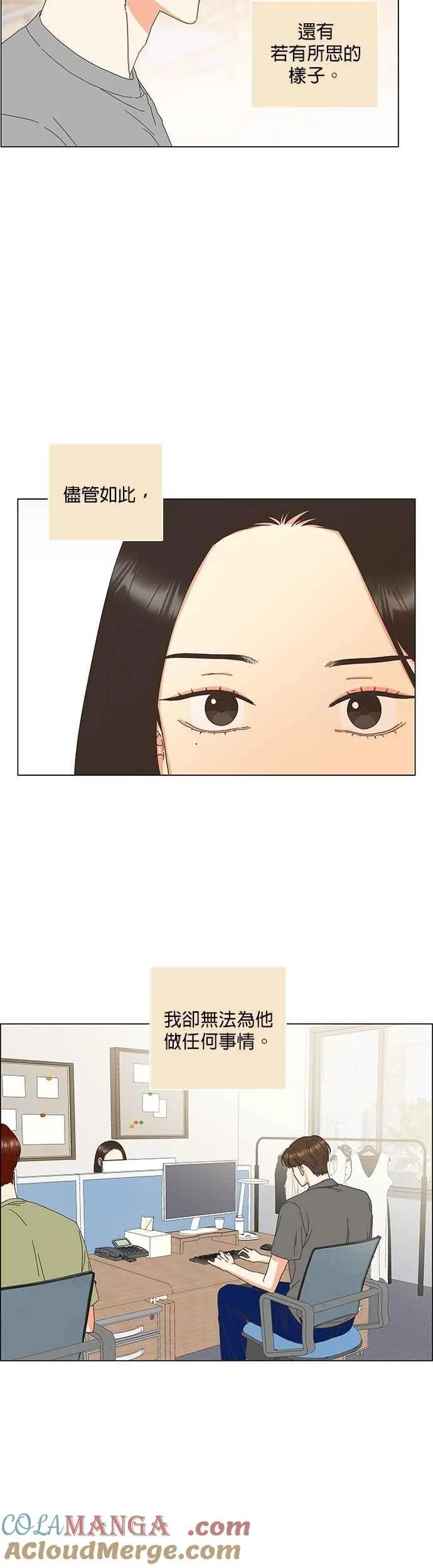 第99话 第7页