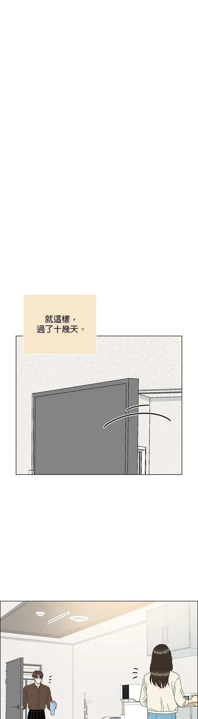 第99话 第8页